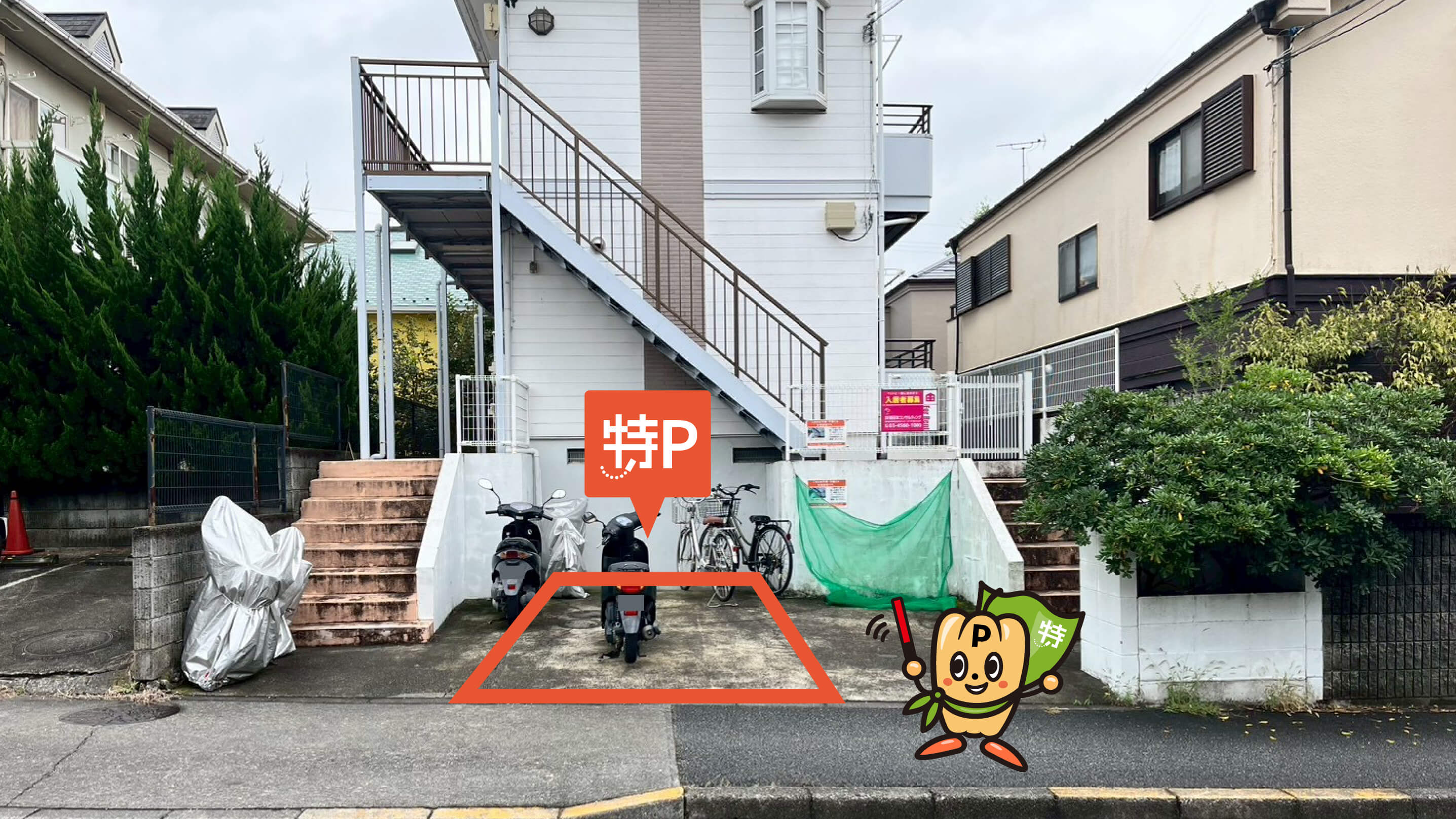 こどもの国から近くて安いドムール成瀬台駐車場