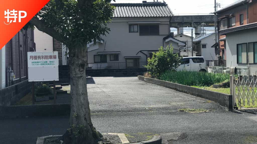【予約制】特P 相生町1丁目21番地駐車場の画像1