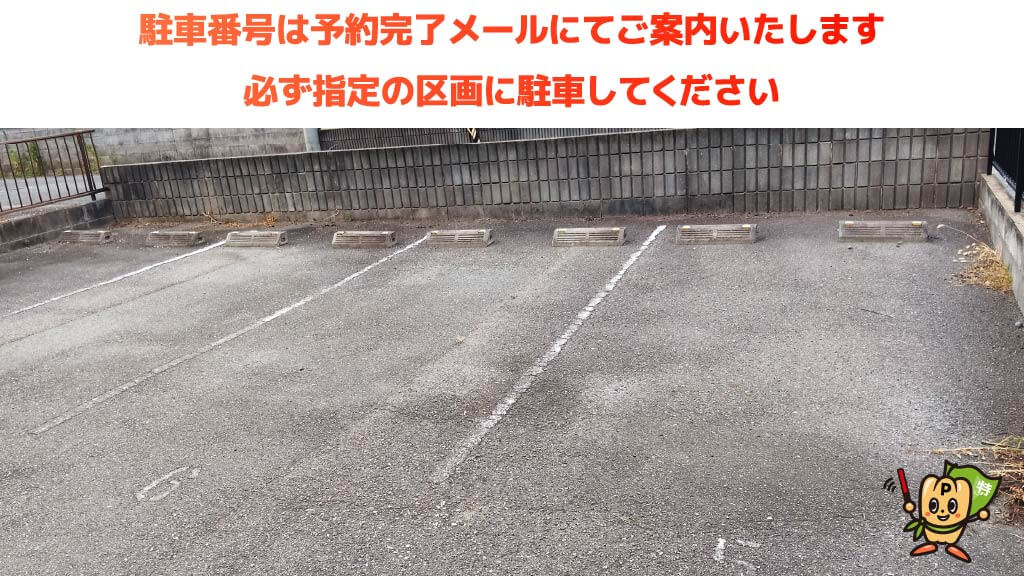東加古川駅から近くて安いA11パーキング