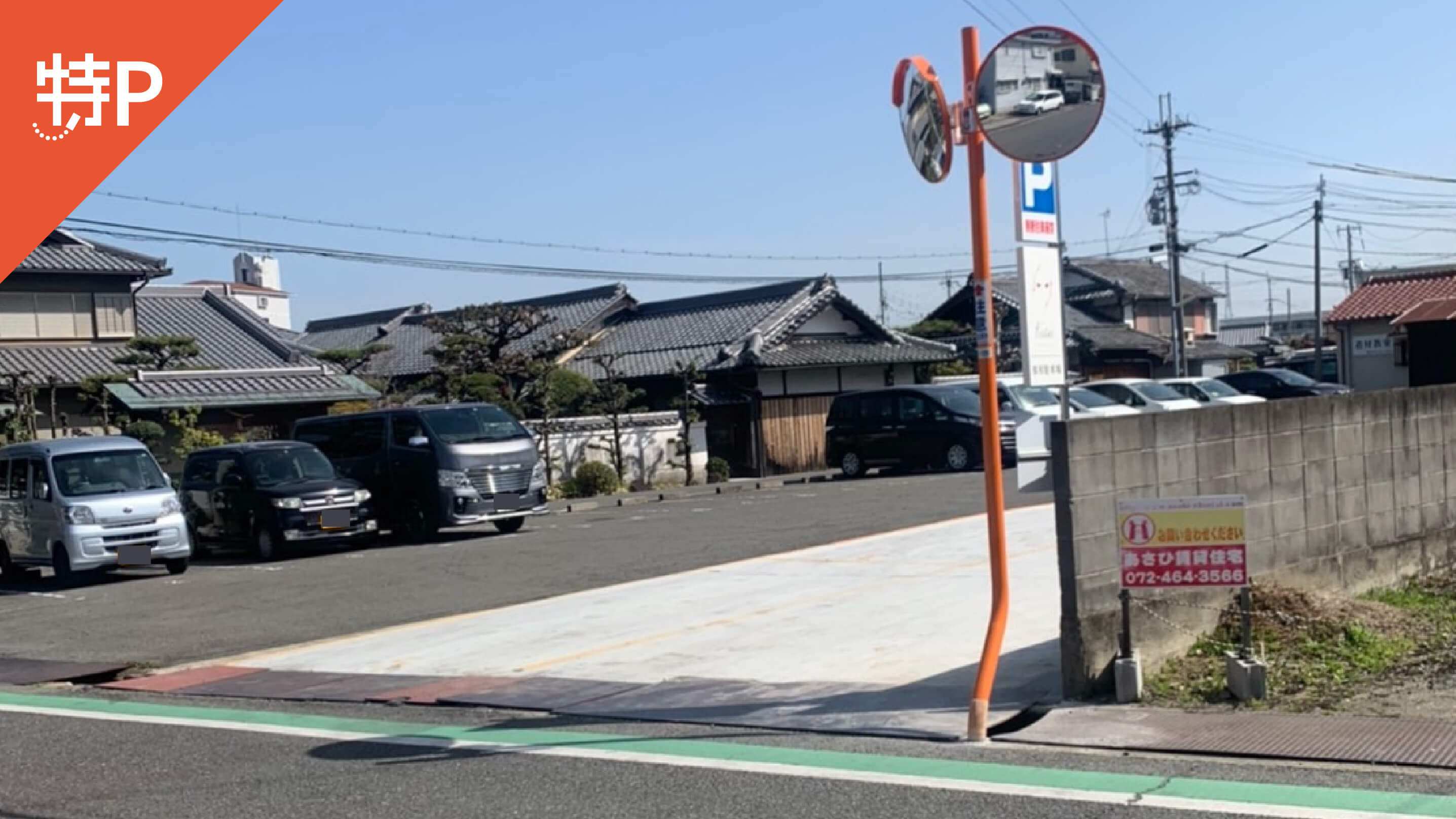 【予約制】特P 日根野4250-3駐車場の画像1
