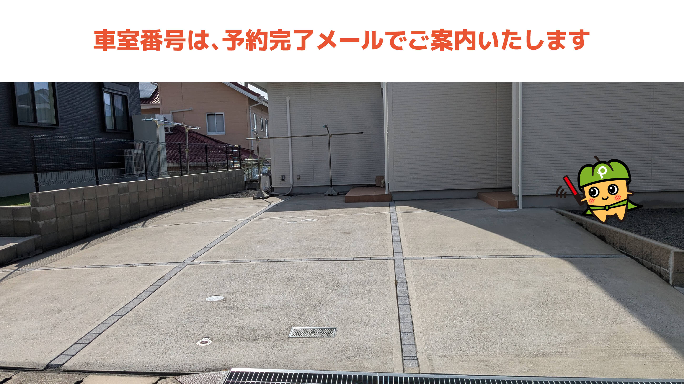 駐車場画像3