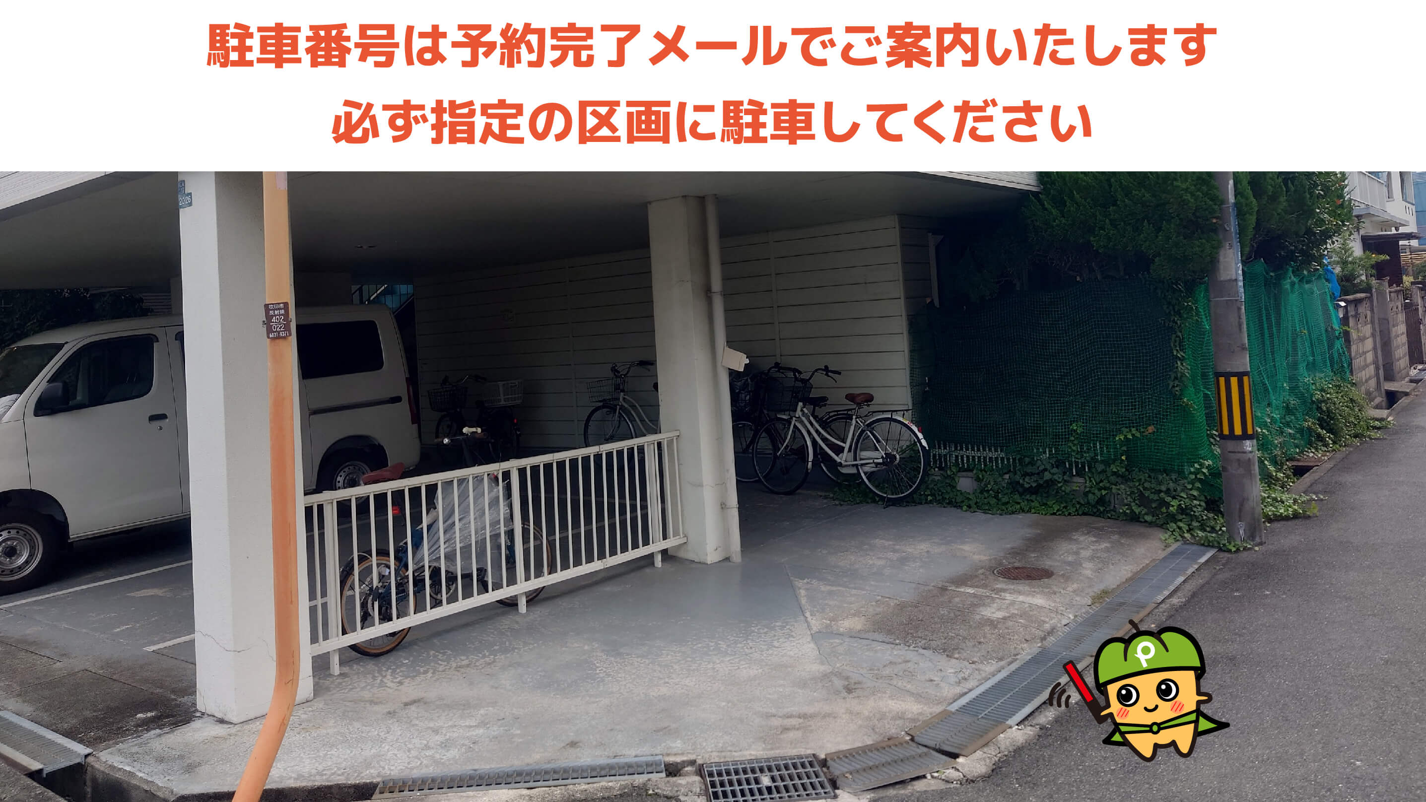 岸辺駅から近くて安いSea Side駐車場