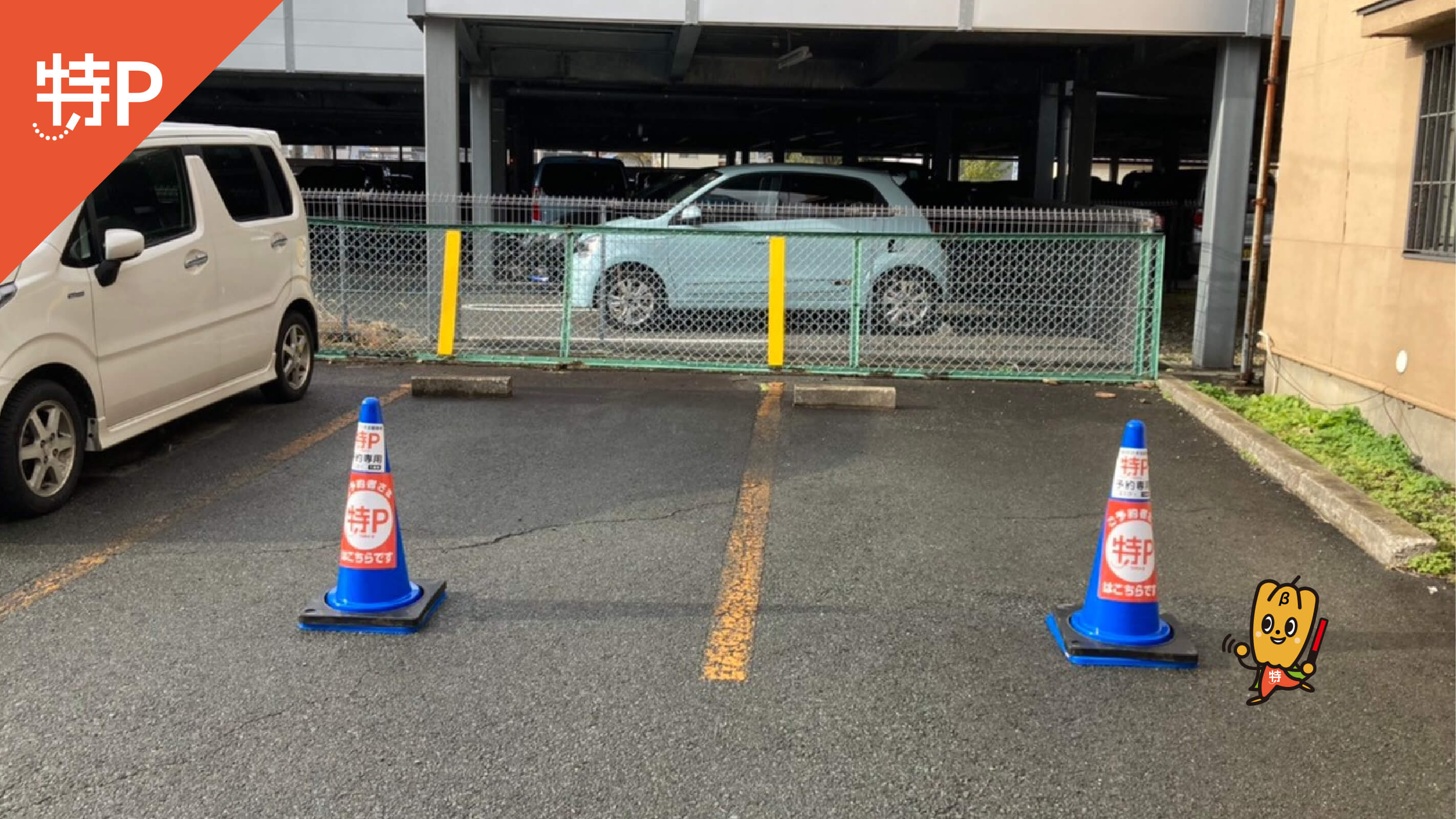 山形駅から近くて安い山形市幸町18付近駐車場