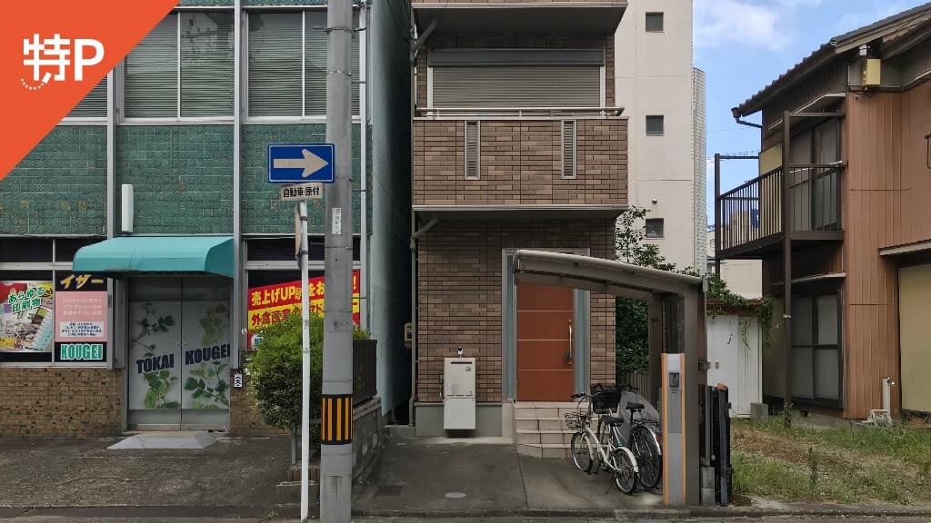 博多もつ鍋やまや名古屋駅店 から 近くて安い 駐車場 500 24h 特p とくぴー