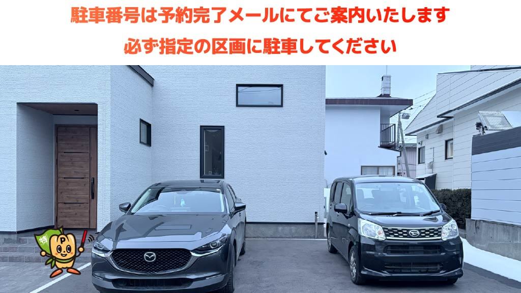 豊平区体育館から近くて安い北野二条1丁目8-15駐車場