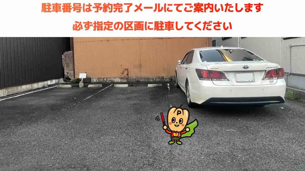 恵那駅から近くて安い大井町深沼221-37駐車場