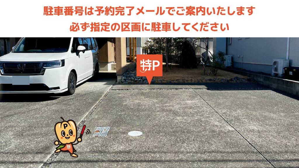 藤枝駅から近くて安い【土日祝限定】新南新屋17−7付近駐車場