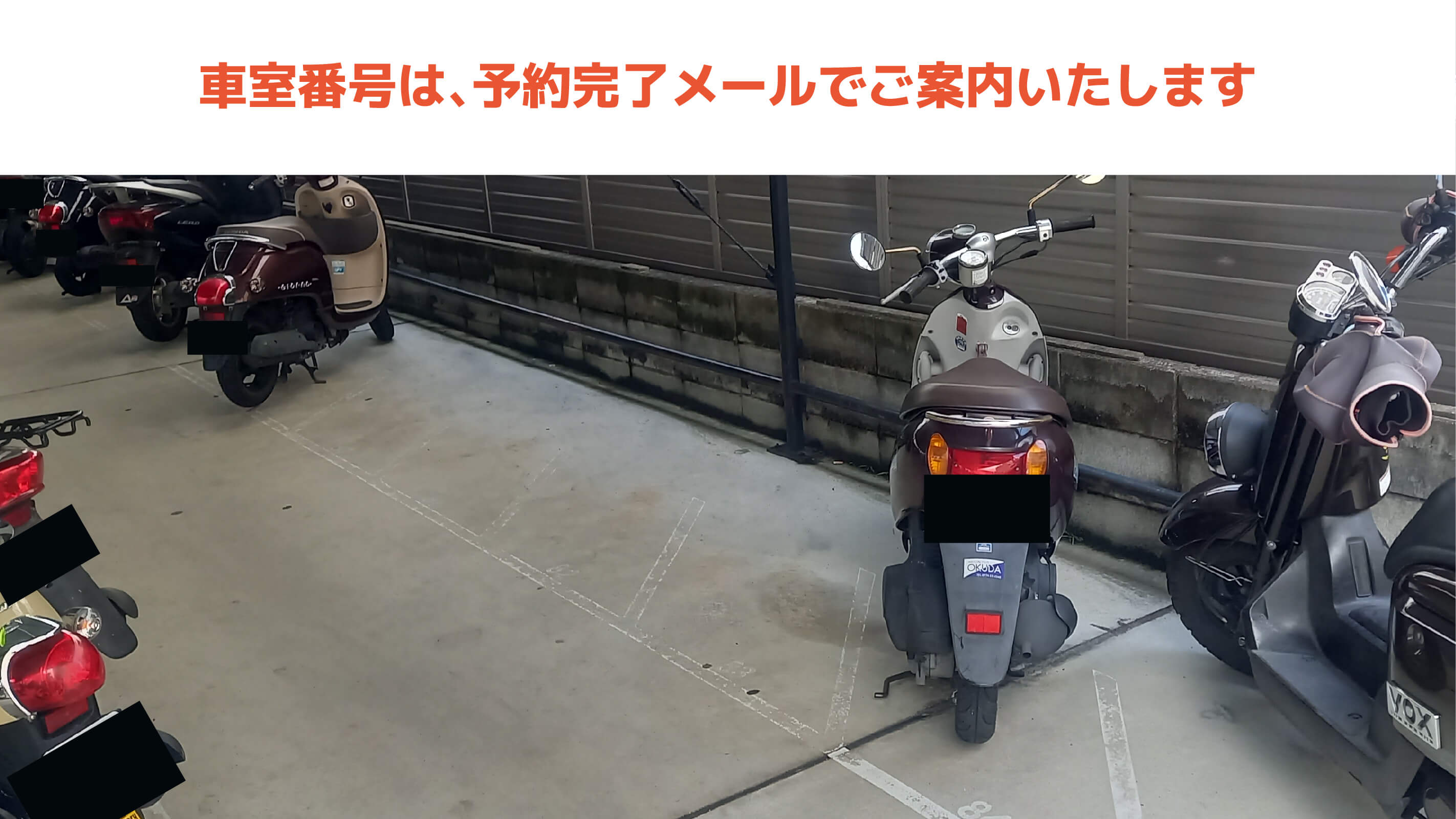 桂駅から近くて安い《原付専用》Bike's Park