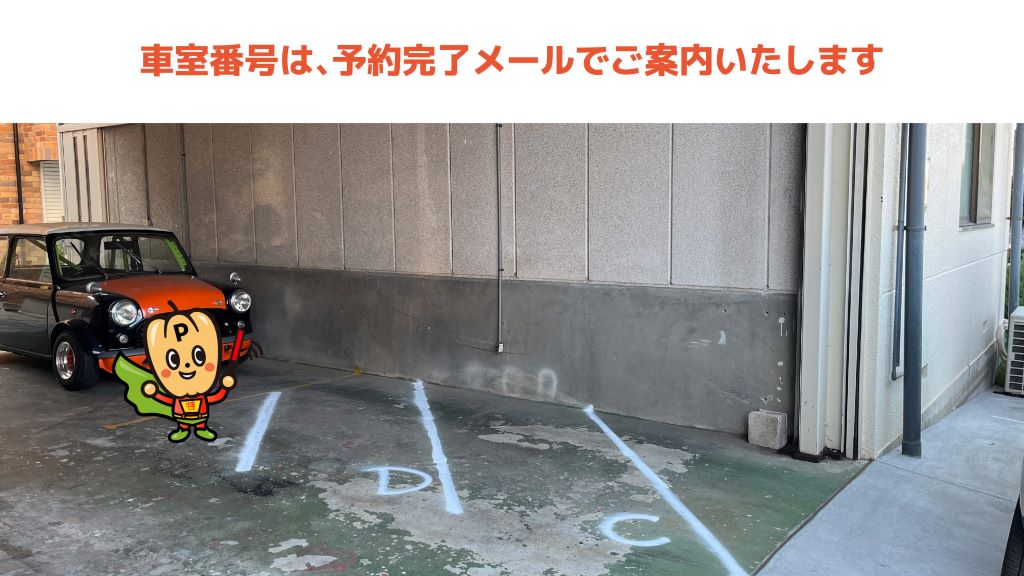 淵野辺駅から近くて安い【時間制限あり】《バイク専用》ハイダウェイGT前駐車場