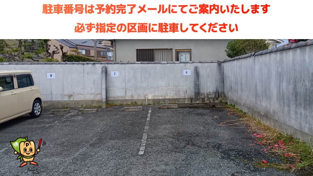 金剛駅から近くて安い第2山上モータープール