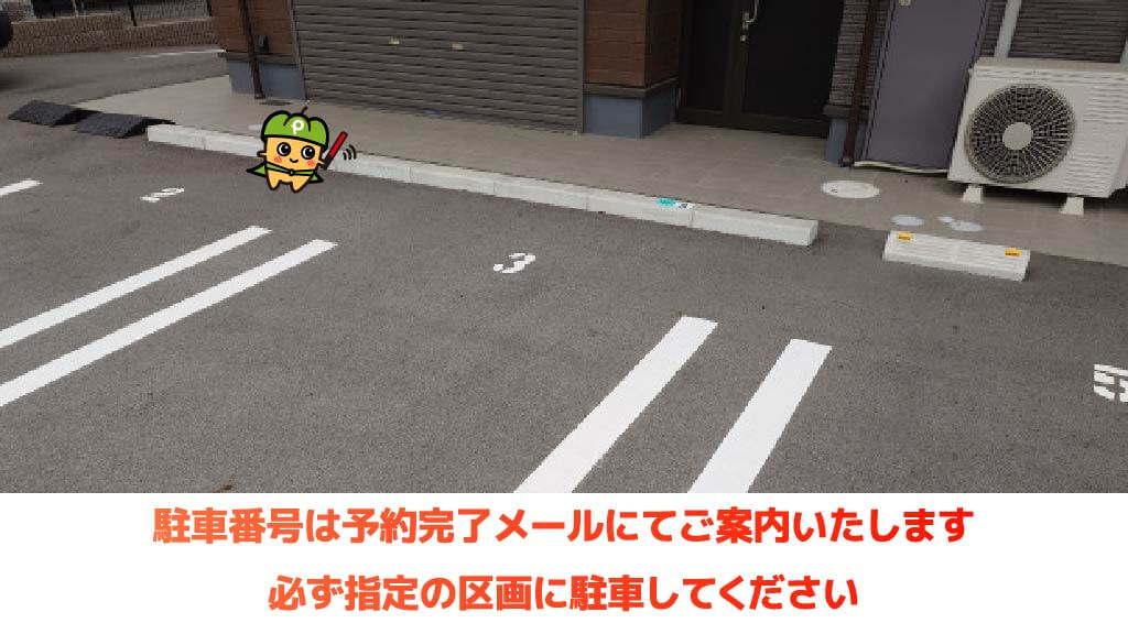 笠山一丁目から近くて安いGreenHinataプリムタウン駐車場