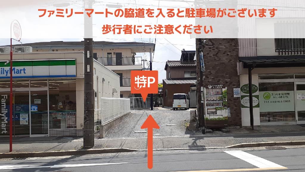 多摩川緑地宇奈根地区 から 近くて安い 駐車場 600 24h 特p とくぴー