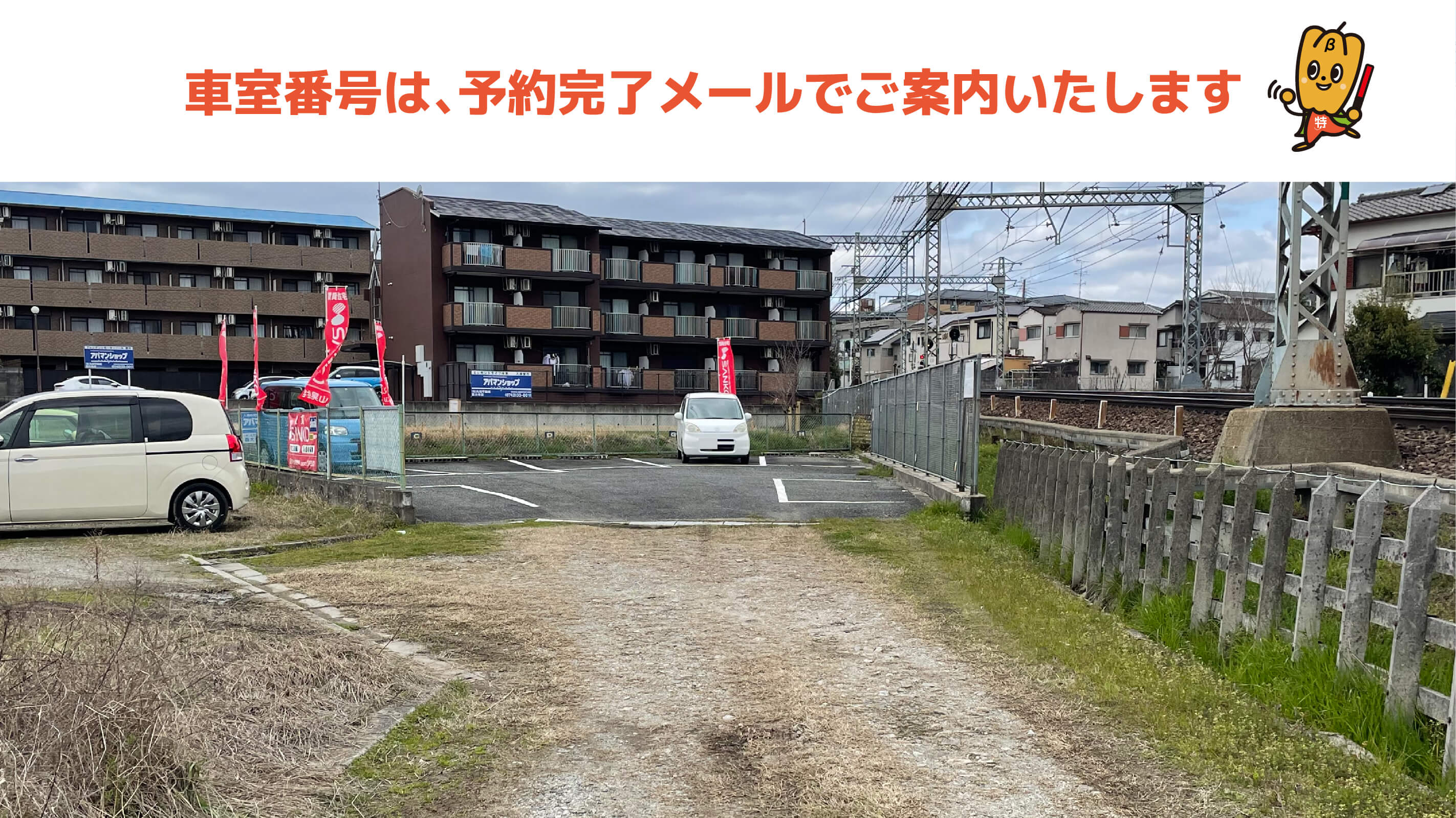 【予約制】特P 西大寺新田町479-3駐車場の画像1