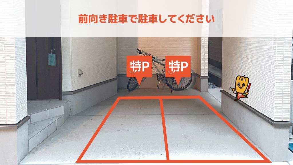 和光市駅から近くて安い《バイク専用》本町2-17-31駐車場