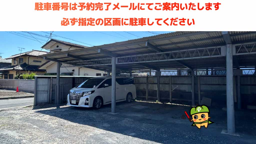 アダストリアみとアリーナから近くて安い緑町3-3-26駐車場