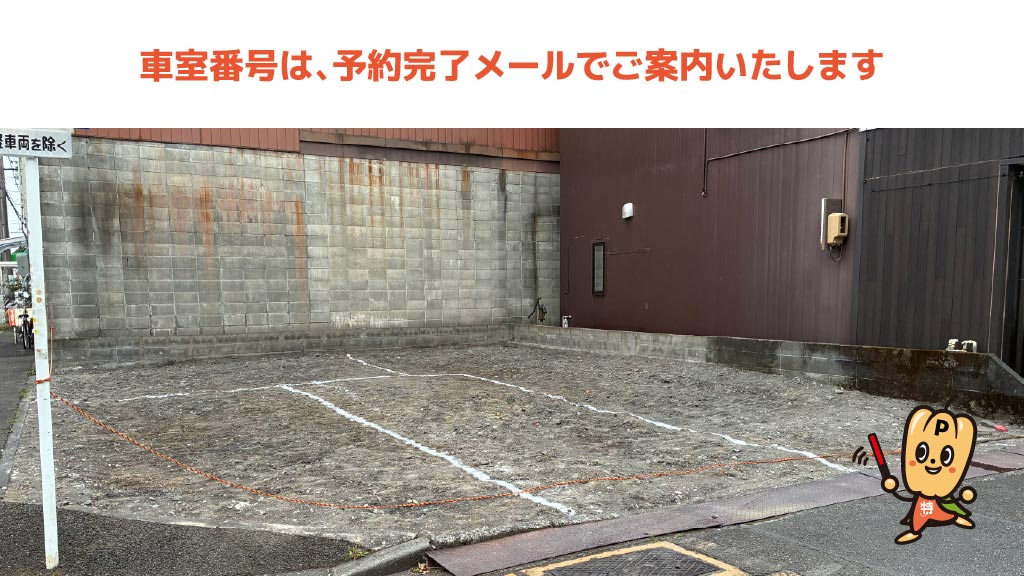 安倍川花火大会から近くて安い幸町4-10駐車場