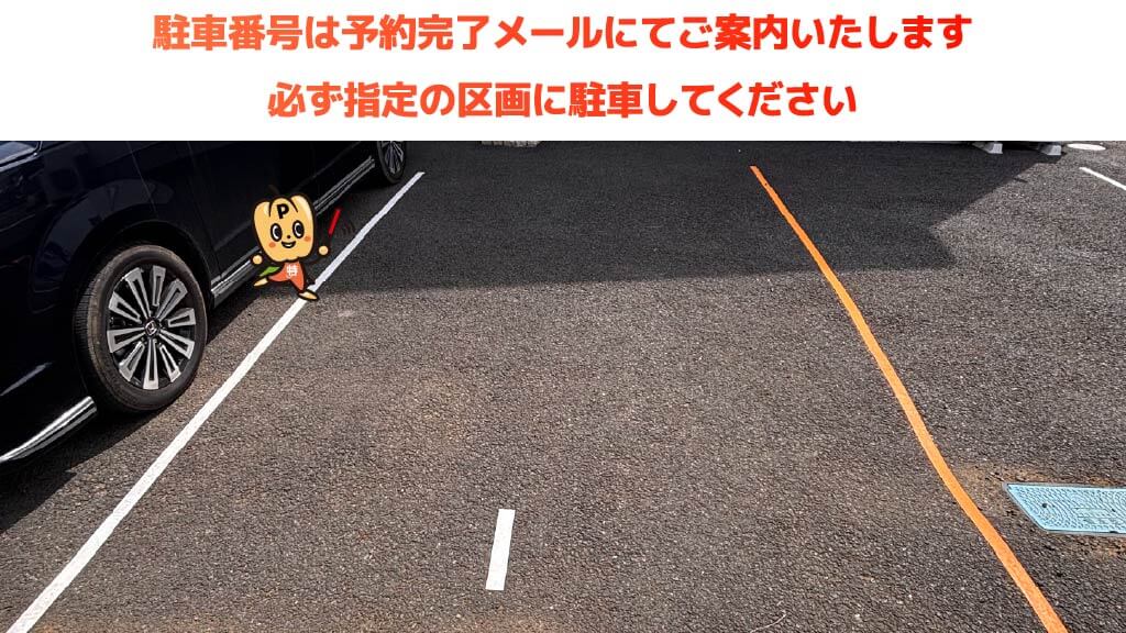 カインズホーム浦和美園店から近くて安い美園1-20-18駐車場