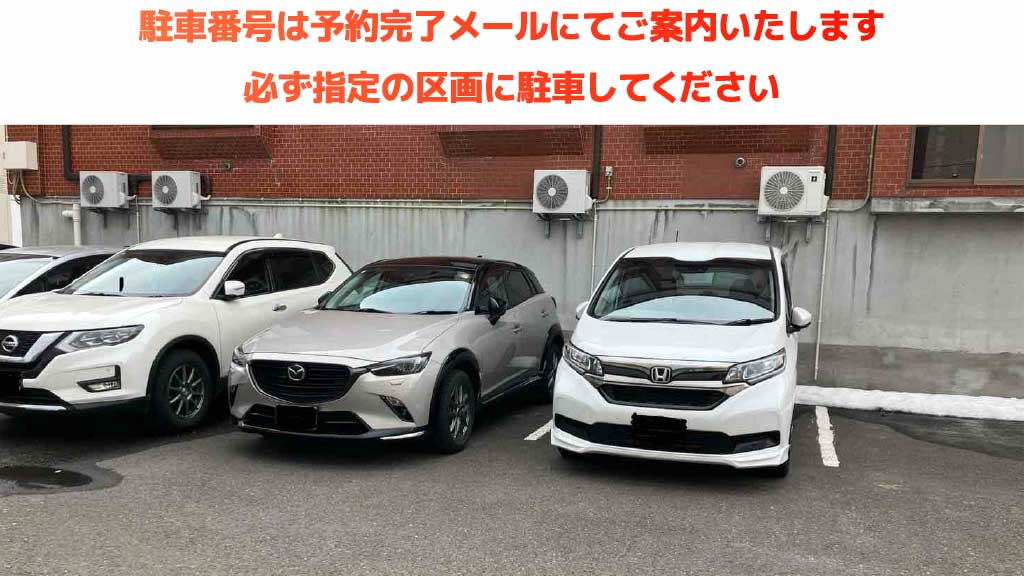 中島公園から近くて安い豊平六条8丁目1番11号駐車場