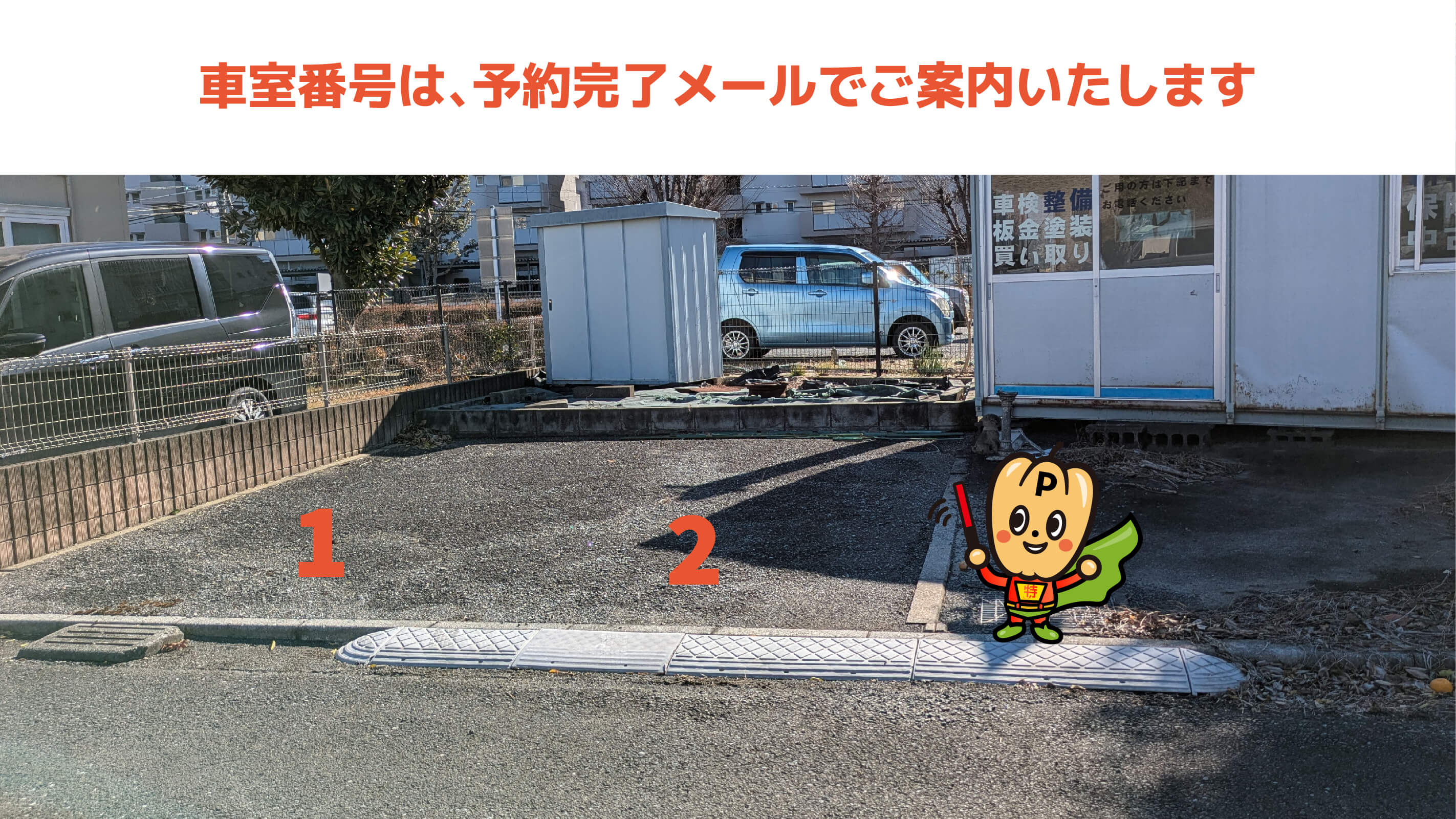 川越西高等学校から近くて安い笠幡4013駐車場