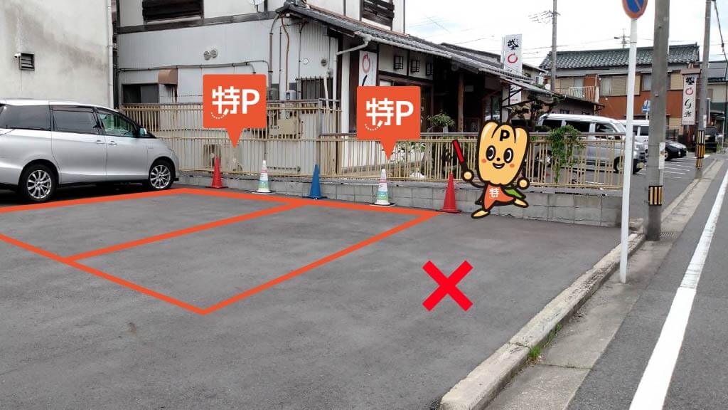 大樹寺から近くて安い【曜日限定】井田町4-86-1駐車場