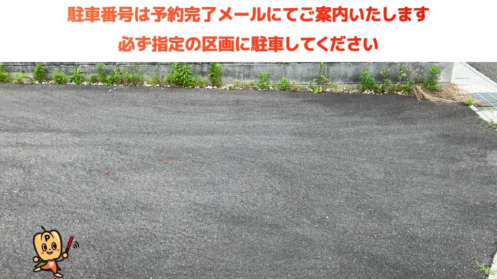岐阜北高等学校から近くて安い則武東2丁目3-6駐車場