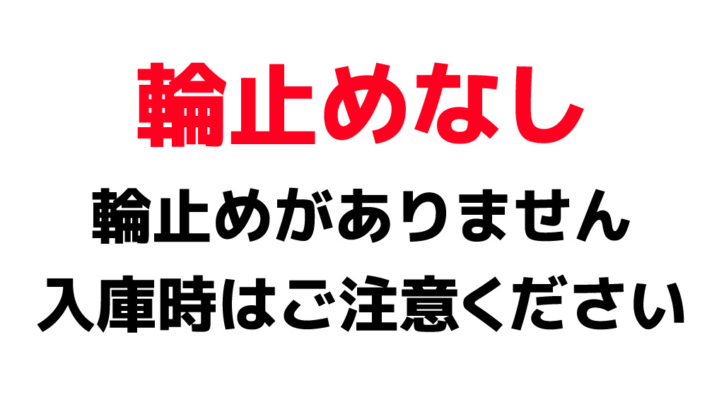 ジャンボカラオケ広場布施駅前店 から 近くて安い 駐車場 300 24h 特p とくぴー