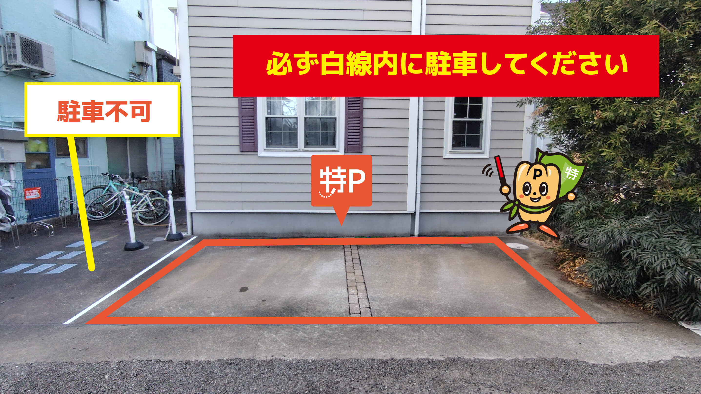 フードウェイ武蔵小金井から近くて安い東元町1-3-14駐車場