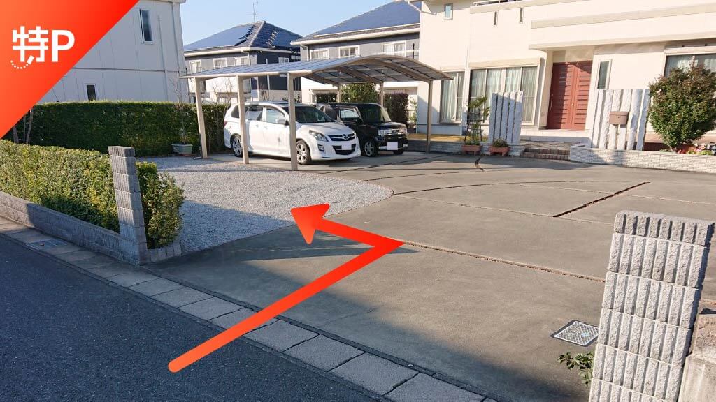 【予約制】特P 【1・2番】愛野南2-10-7駐車場の画像1