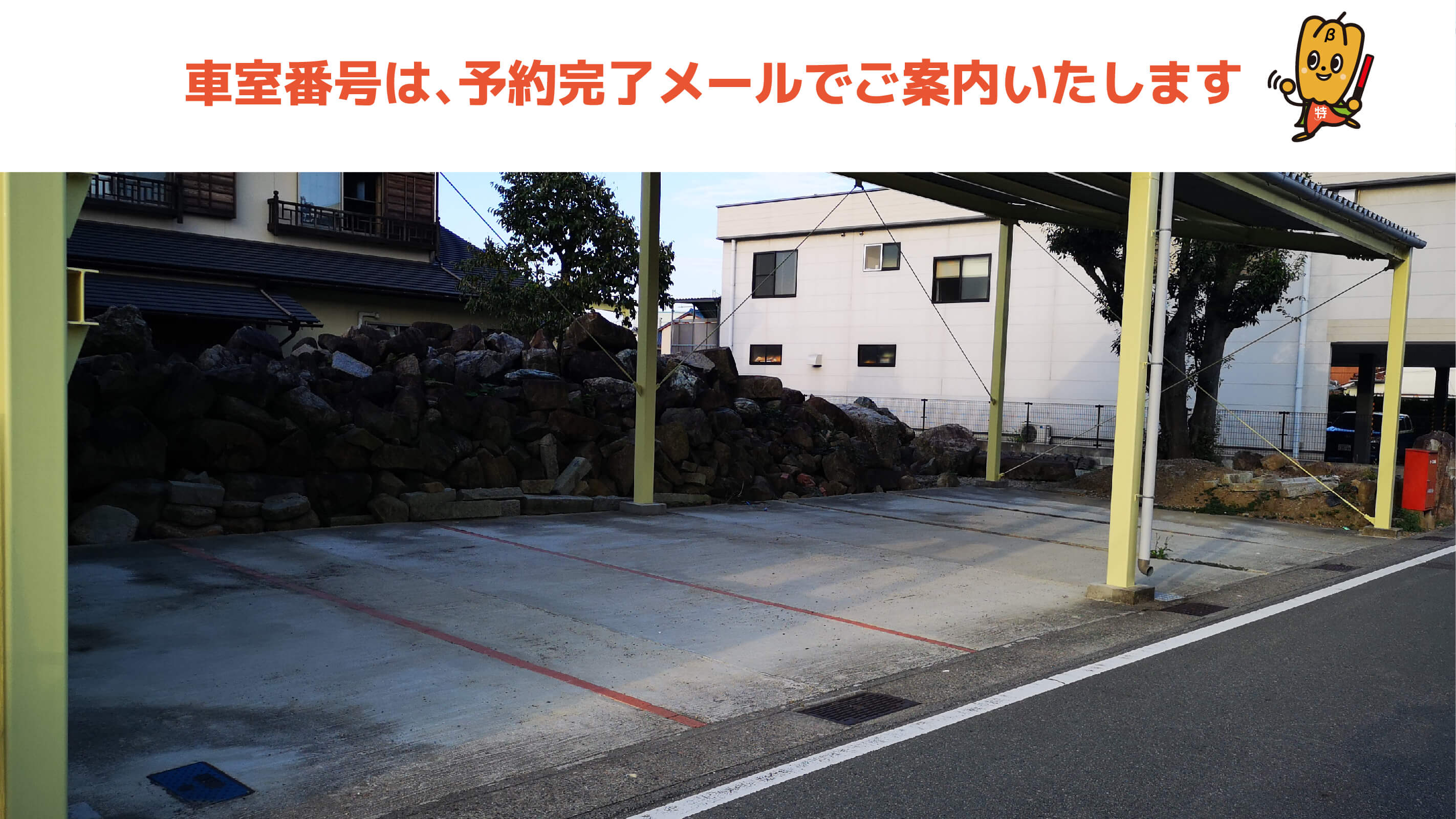 竜野駅 から【 近くて安い 】駐車場｜特P (とくぴー)