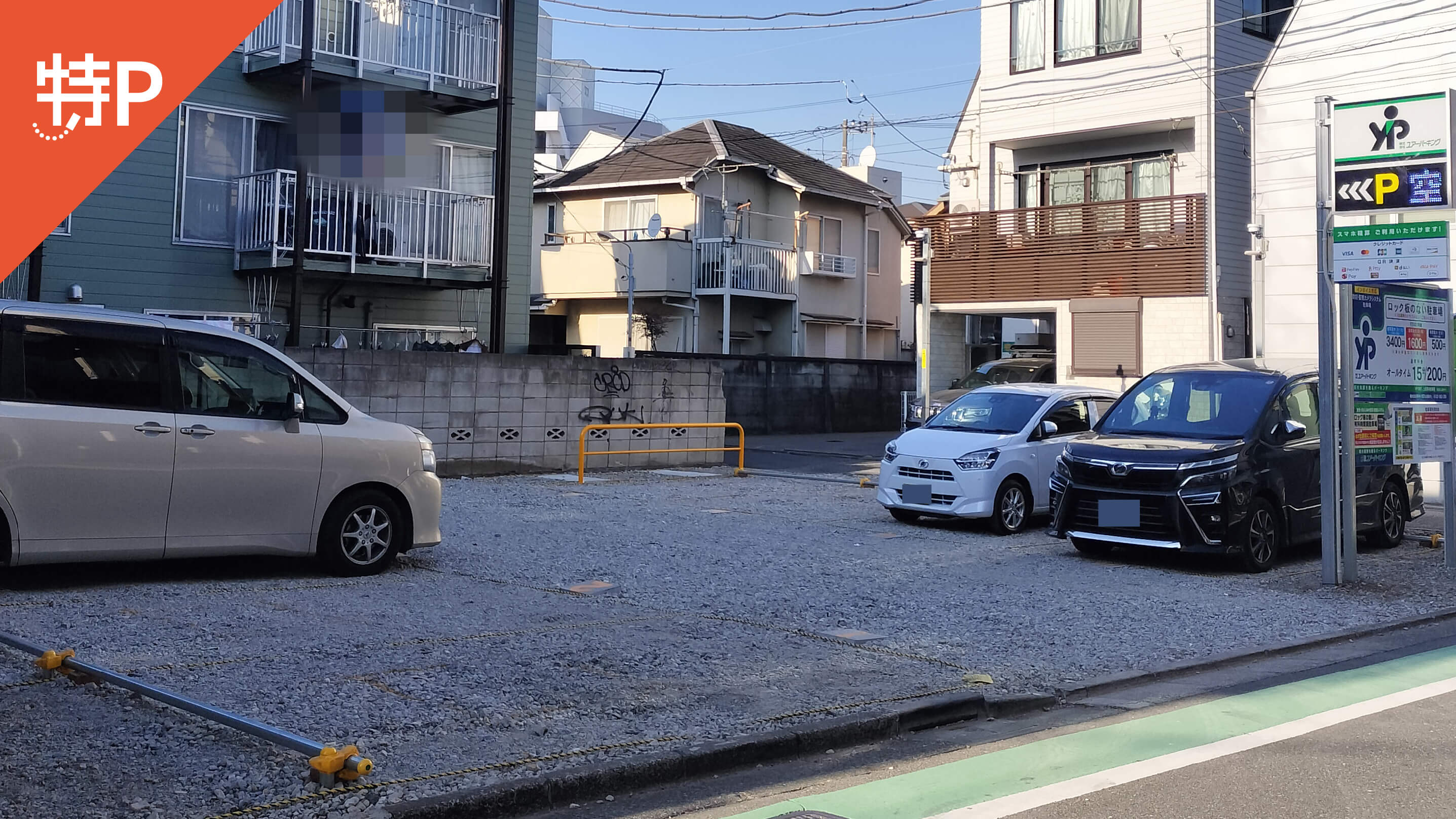 【予約制】特P 《バイク専用》ユアーパーキング上原第4駐車場の画像1