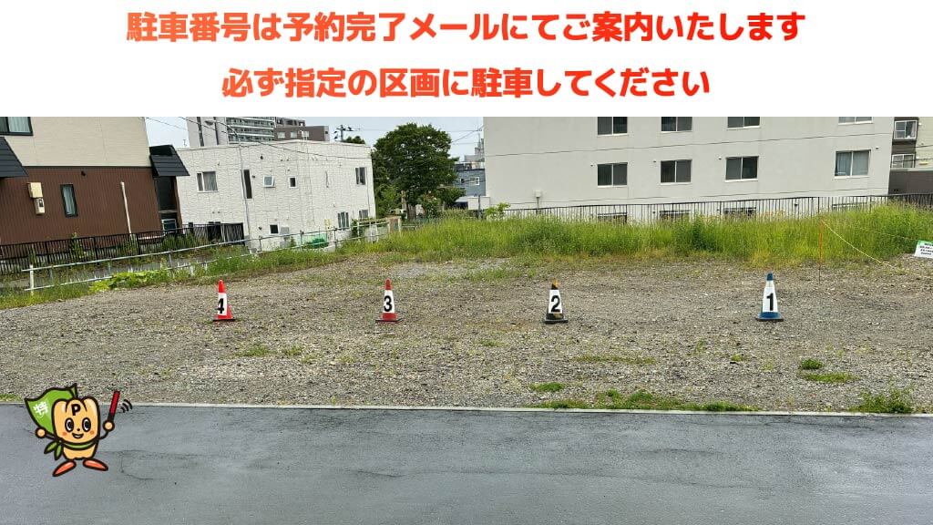月寒中央駅から近くて安い月寒西一条11丁目443-36駐車場