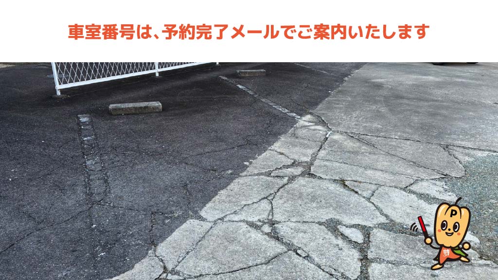 津駅から近くて安い上浜町6丁目159-1駐車場