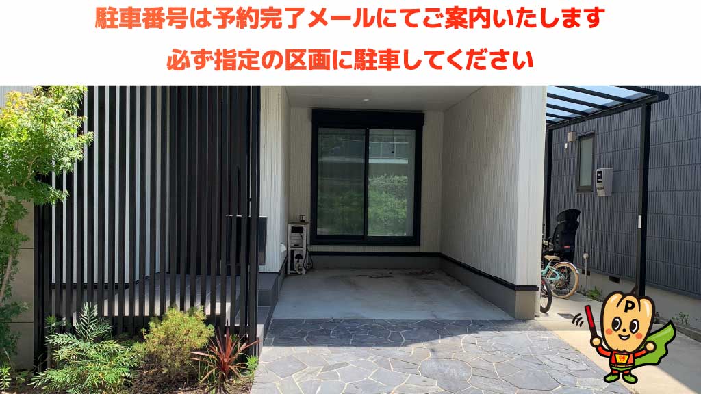 湘南ひらつか七夕まつりから近くて安い黒部丘5-30駐車場