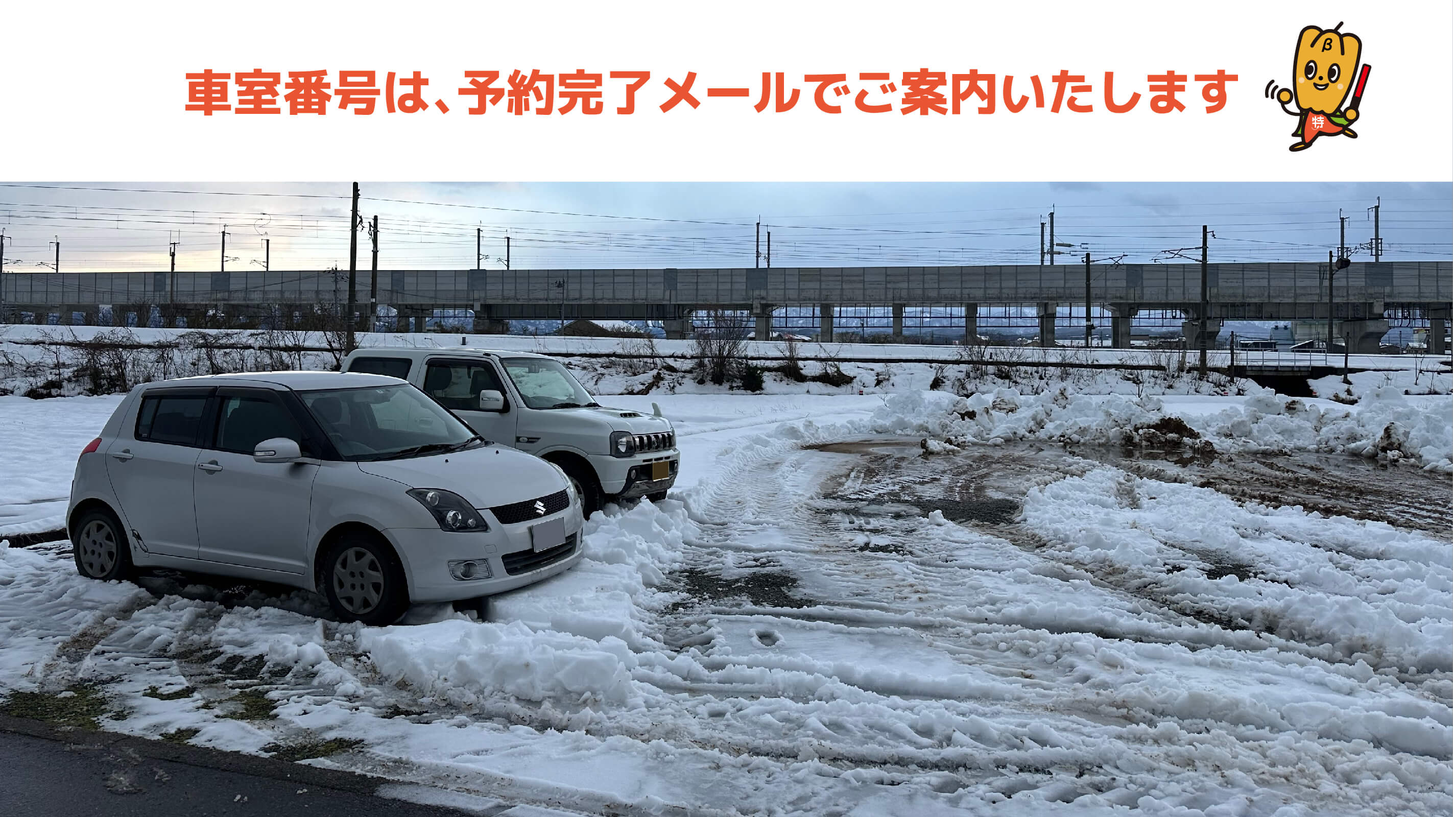 加賀温泉駅から近くて安い作見町イ６２駐車場