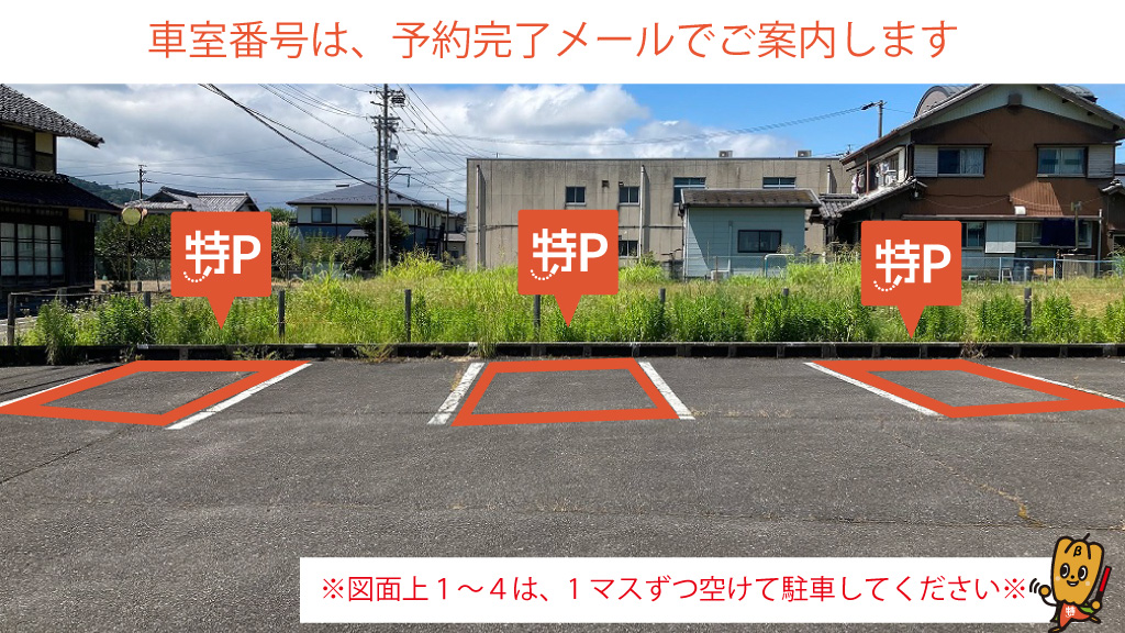 関ケ原駅から近くて安い【関ケ原合戦祭り限定・長さ430㎝まで】関ケ原町3245駐車場