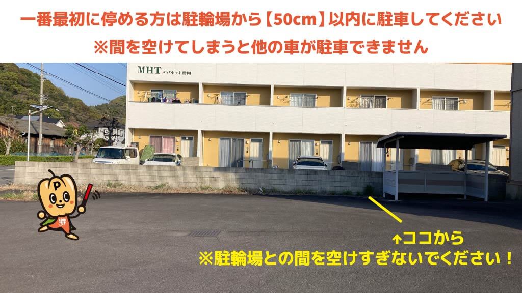 堀江海水浴場から近くて安い勝岡町131-1駐車場