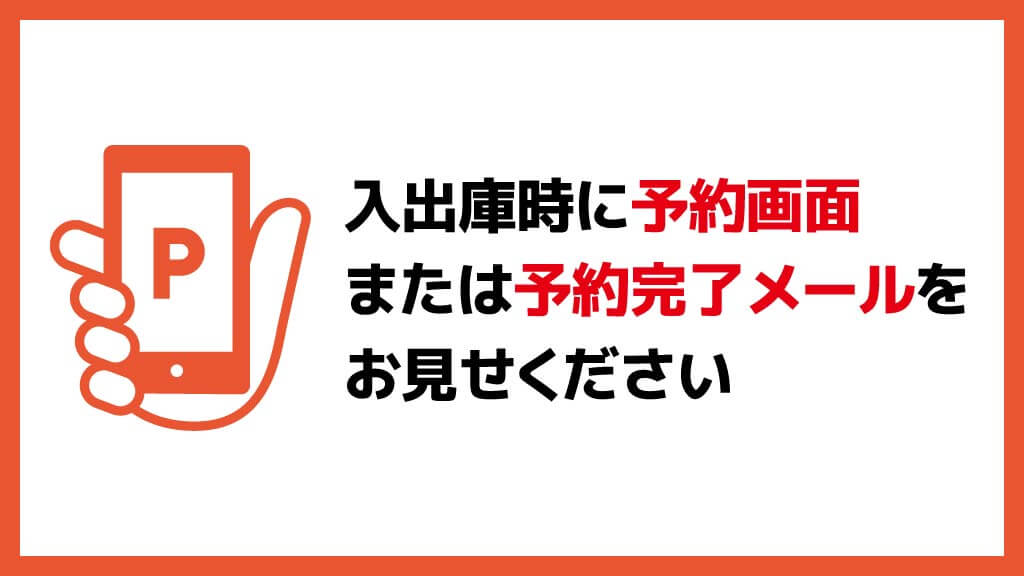 岡山ジョイポリス から 近くて安い 駐車場 400 24h 特p とくぴー