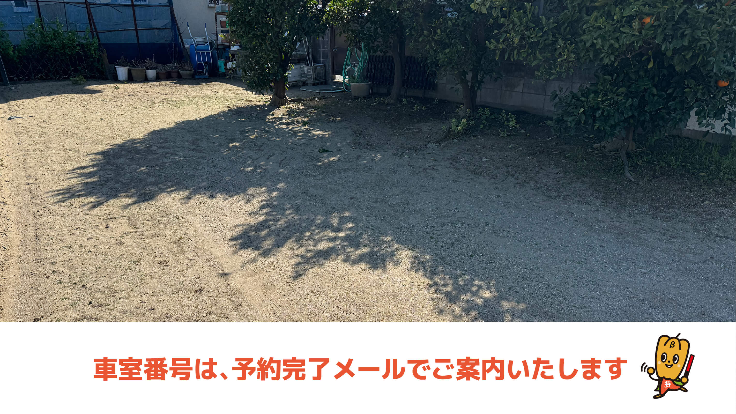 浜の宮ビーチ海水浴場から近くて安い布引852-1駐車場