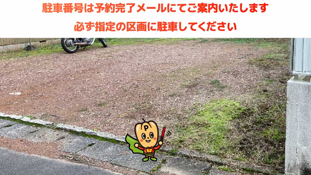 伊奈波神社から近くて安い【コンパクトカーまで】松山町5-4駐車場