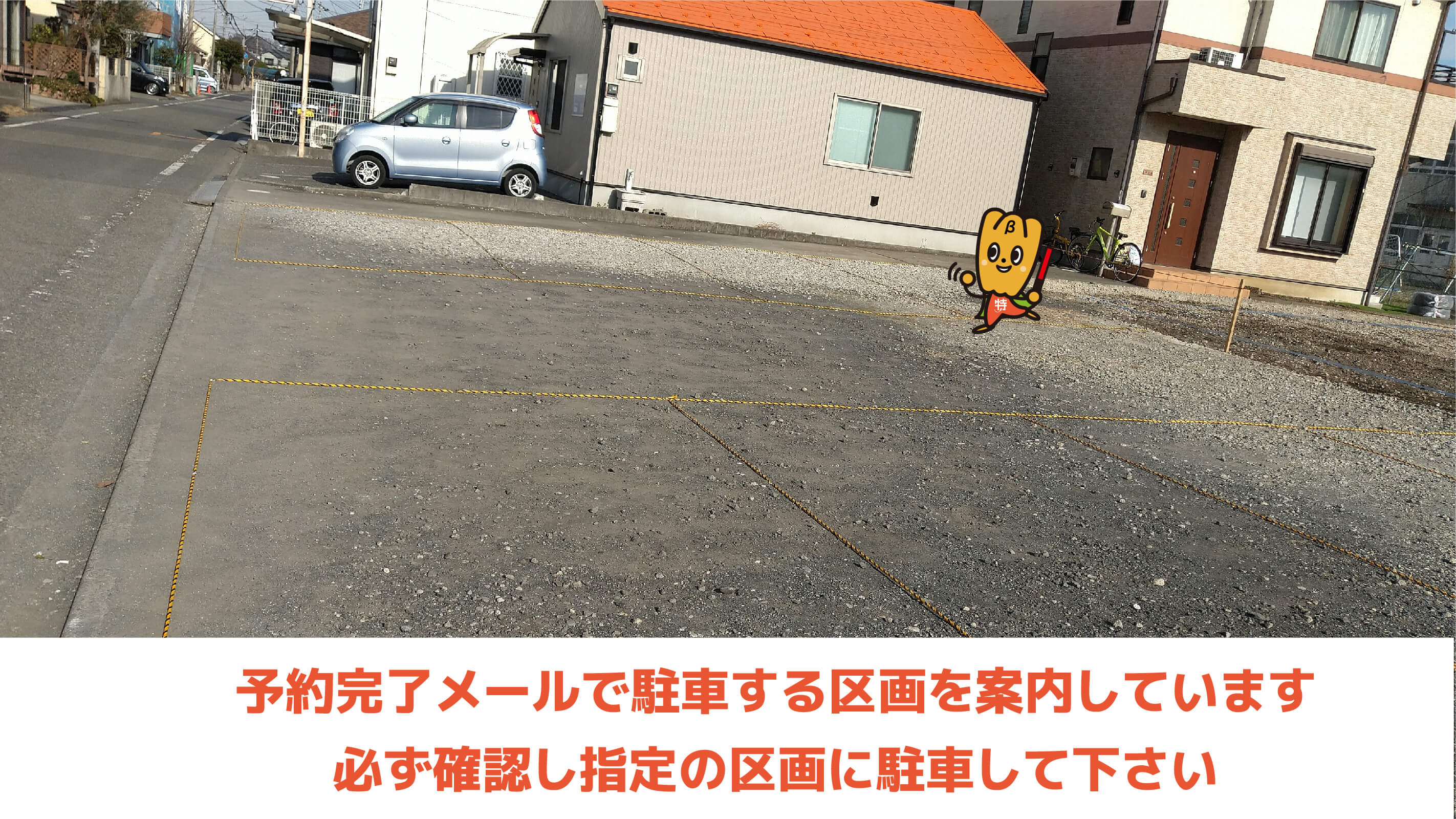 光明学園相模原高等学校から近くて安い【24時間】あいきゃん夢の丘スクール駐車場