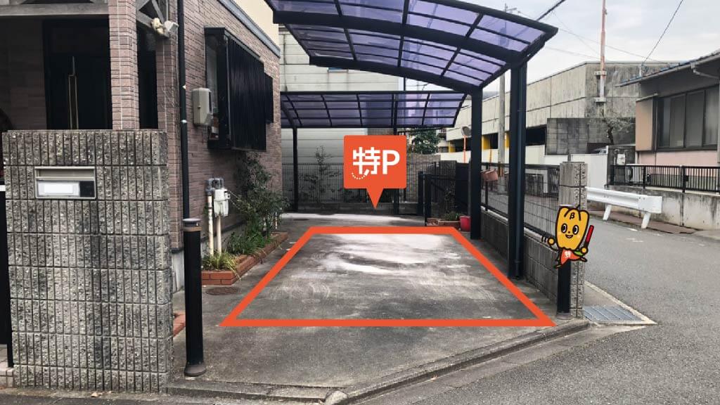 東野駅から近くて安い東野八反畑町47-4駐車場