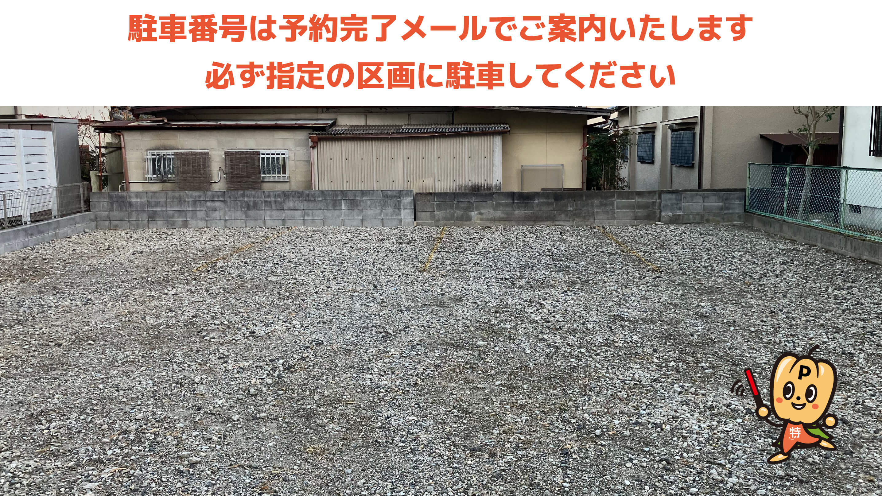 西ノ京駅から近くて安い五条2丁目21-22駐車場