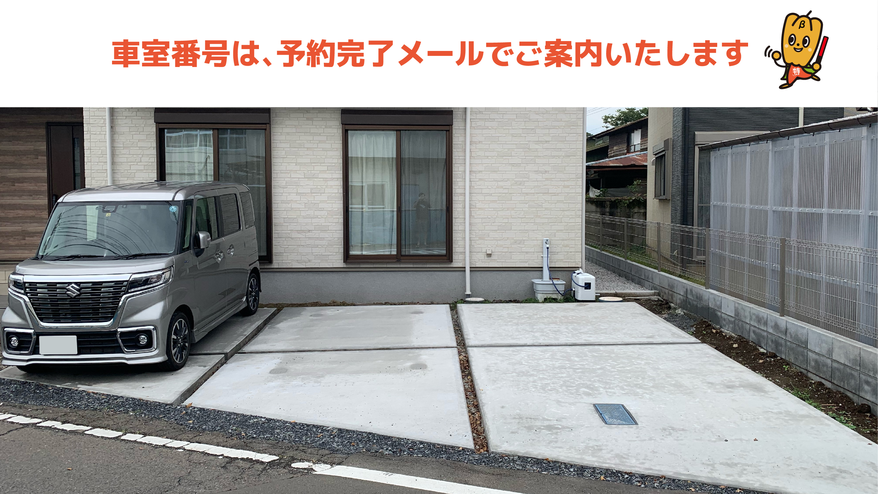 金山緑地公園から近くて安い中里5-630-2駐車場