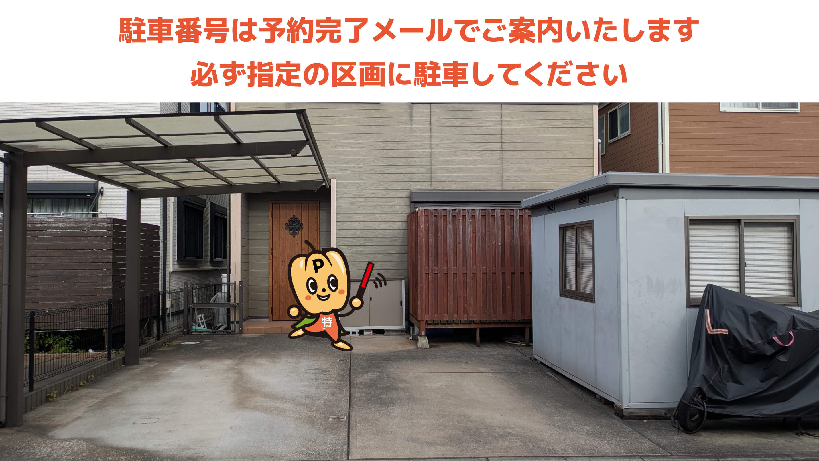 よこはま動物園ズーラシアから近くて安い川井本町40-28駐車場
