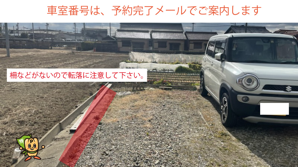 航空自衛隊 小牧基地から近くて安い西屋町字西屋敷15番地駐車場