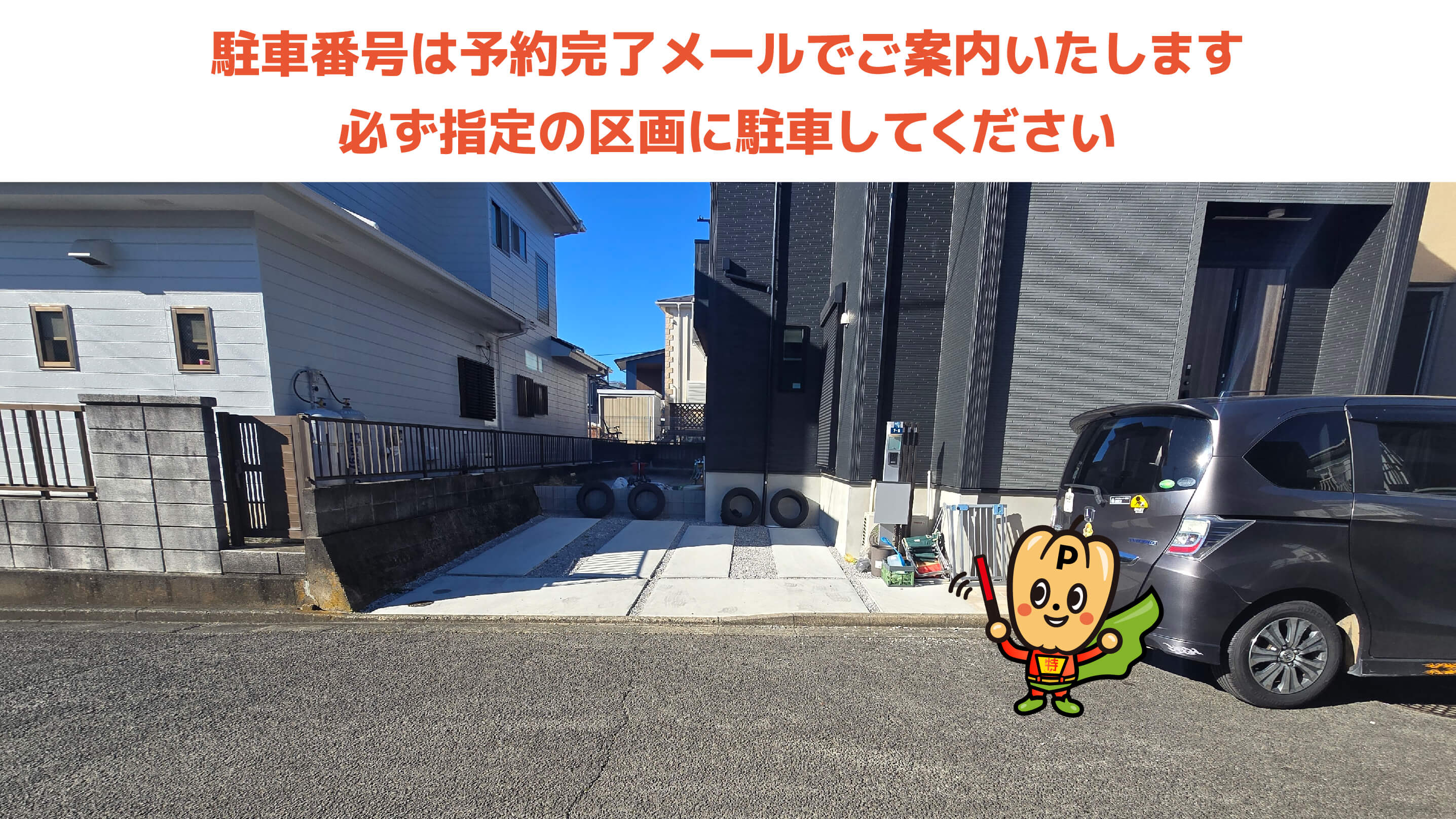 渋沢駅から近くて安い渋沢上1-7-5駐車場