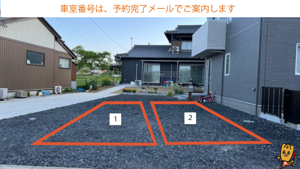 瑞浪駅から近くて安い【1番・2番】土岐町6532-1駐車場