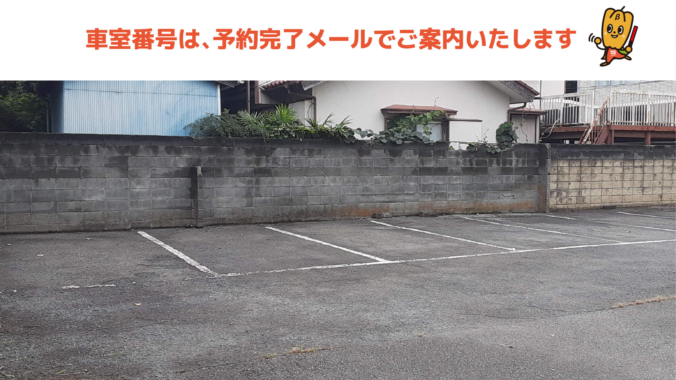 トリエ京王調布a館 から 近くて安い 駐車場 700 24h 特p とくぴー