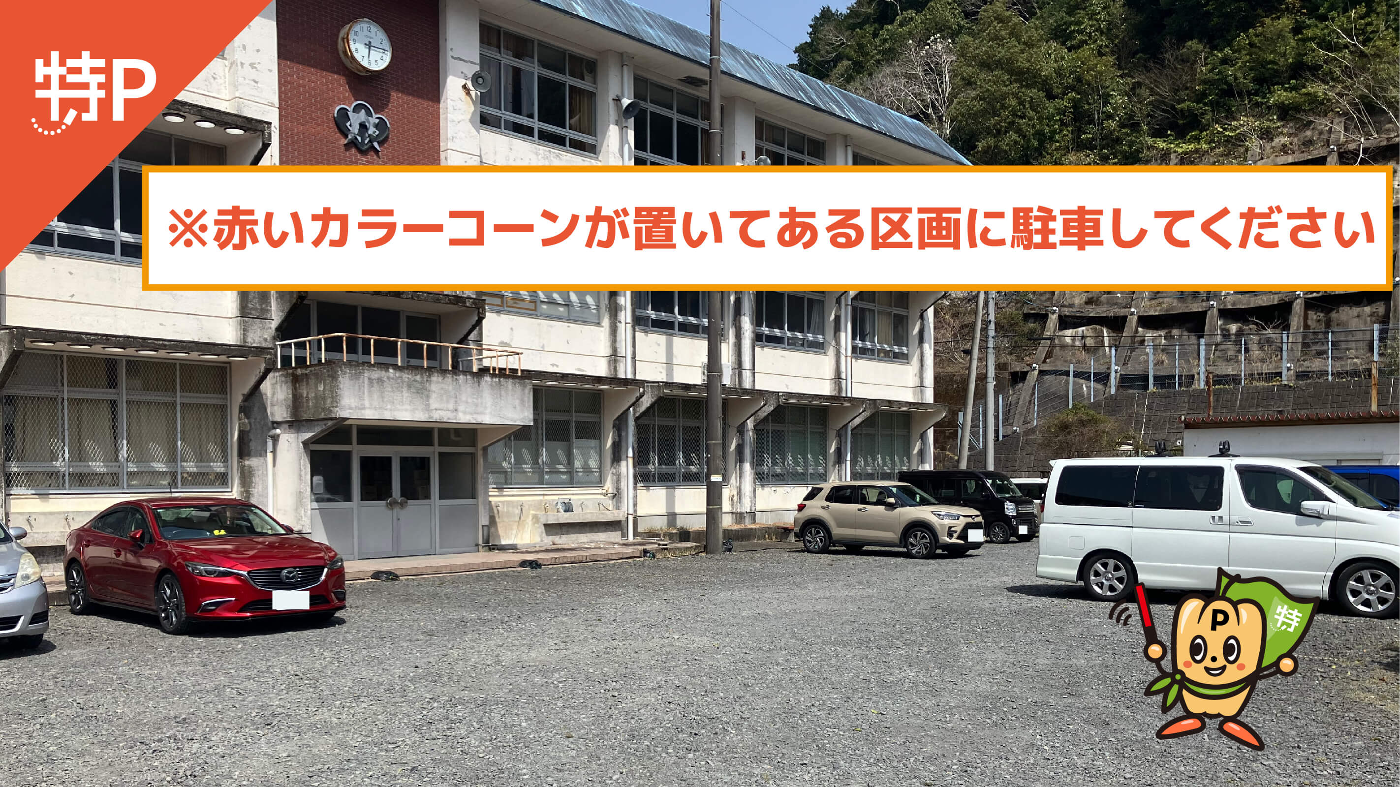 尾鷲市 九鬼コミュニティーセンターから近くて安い九鬼観光駐車場