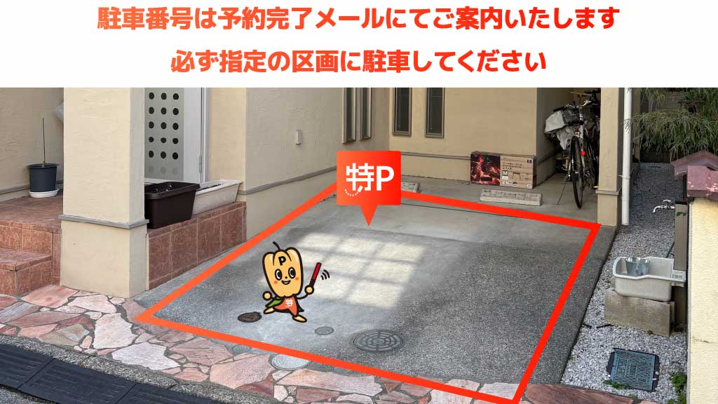 サミット朝霞台から近くて安い《軽・コンパクト》本町1-16-2駐車場